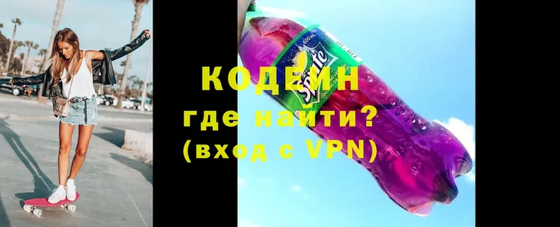 Codein Purple Drank  Дедовск 