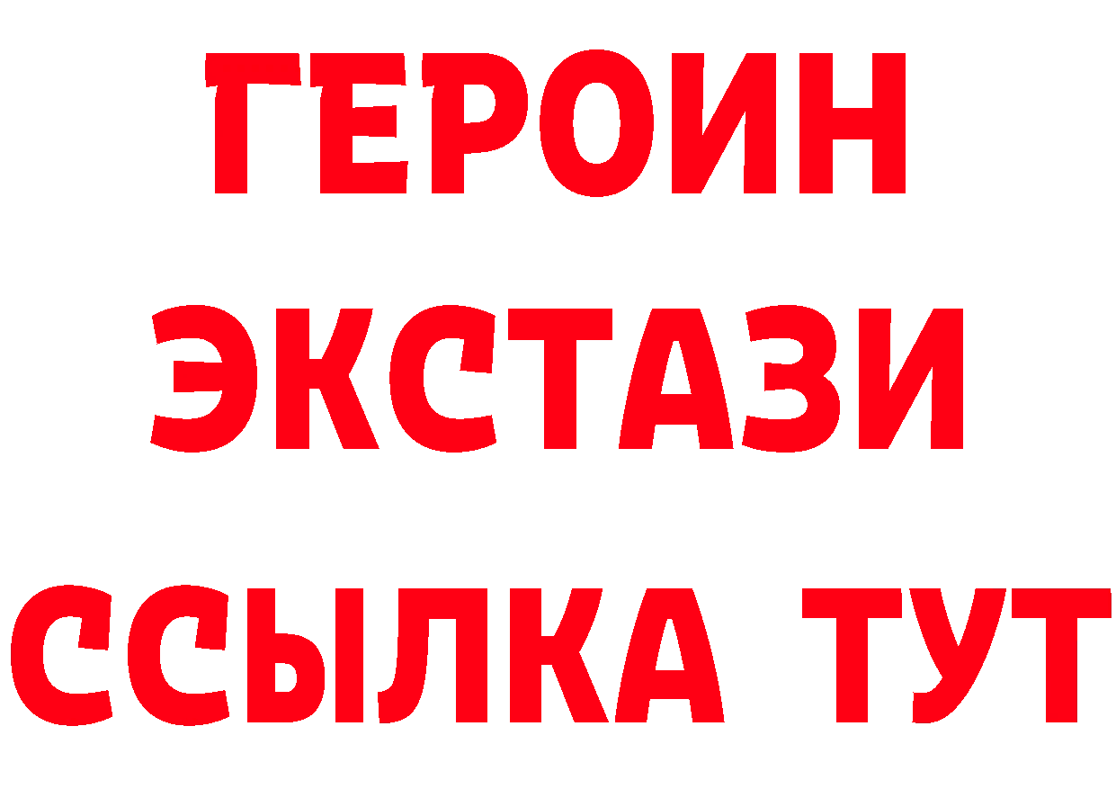 Бутират GHB зеркало площадка ссылка на мегу Дедовск